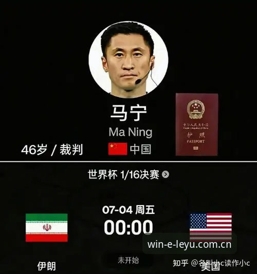 马宁靠什么屏蔽球迷评价，走向世界杯裁判席？