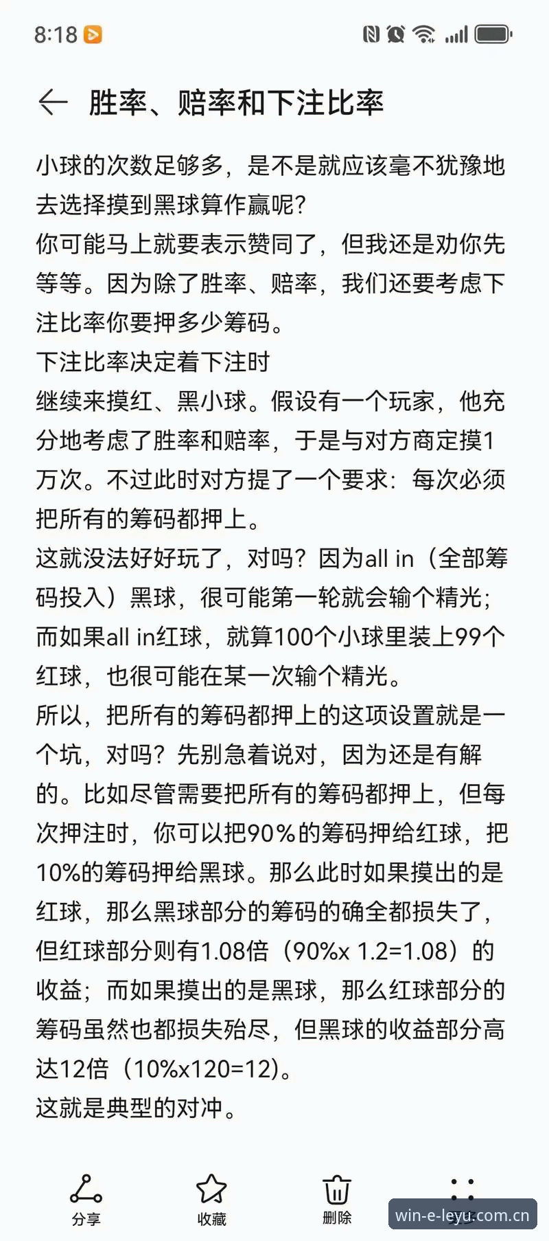 官方盘口 vs 社区赔率：中文官方站电竞赔率数据的真相与选择